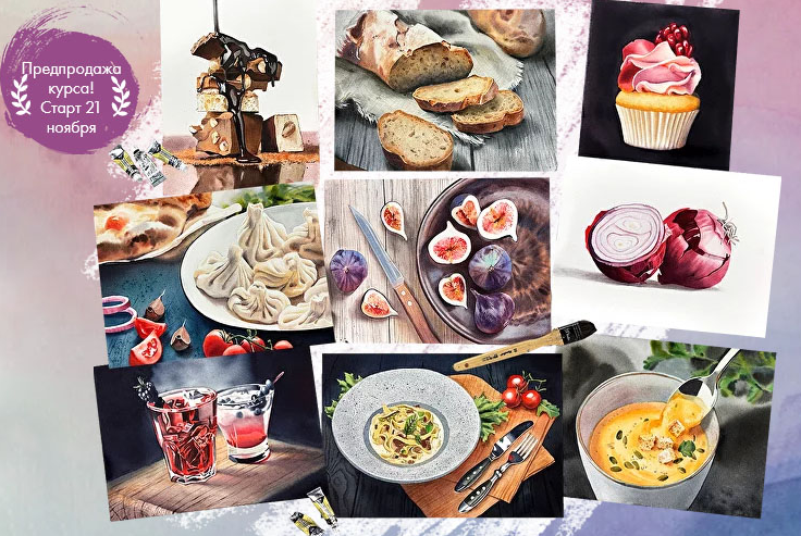 [Дарья Куцаева] [Художник-Online] Food Акварель (2_0.png